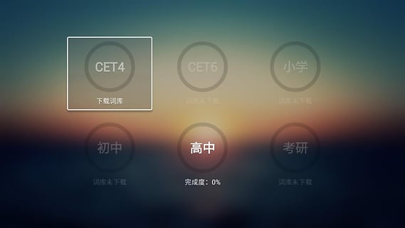 海豚英语  v1.0.1图2