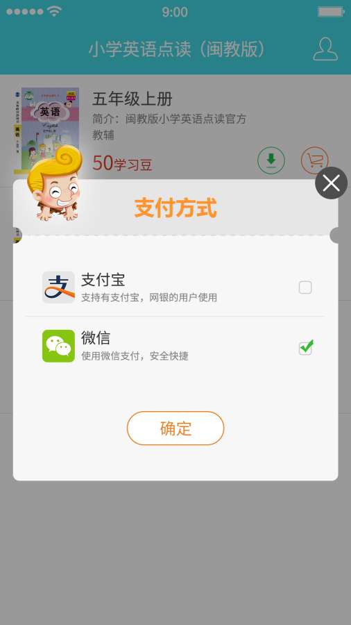 ING少儿英语  v1.0图1