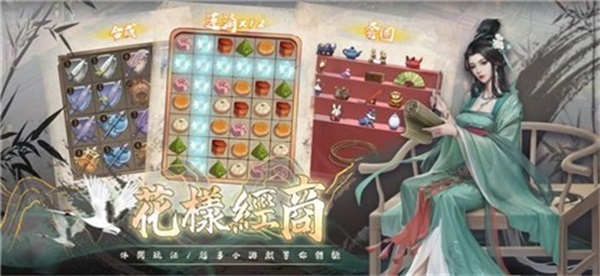 富甲天下5安卓手机版中文版  v1.0.8图2