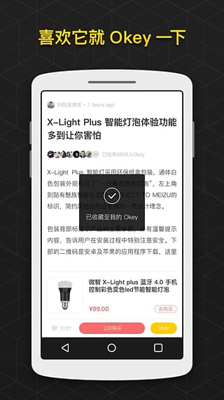 Okey Dokey  v1.1.1图4