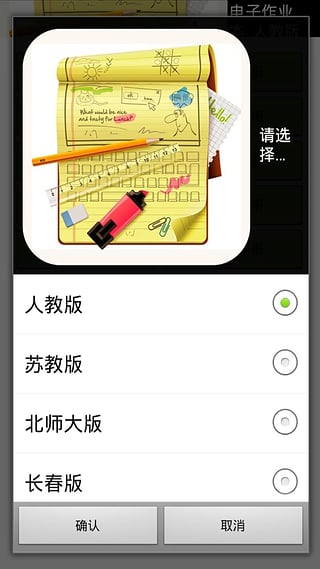 暑假作业答案  v1.6.1图2