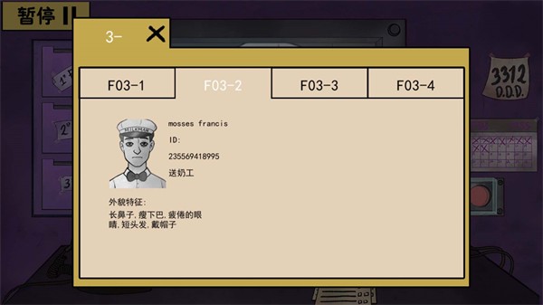 伪人入侵规则手游下载  v1.0.0图4