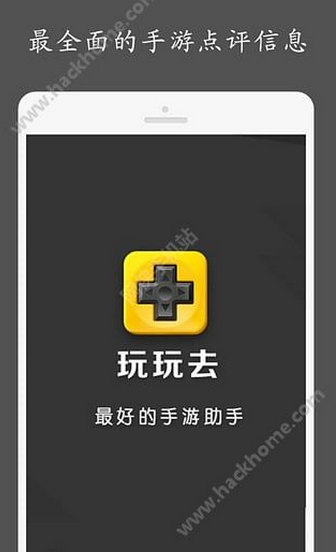 玩玩去  v1.0.1.3图1