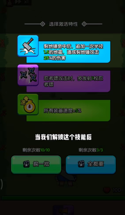 花园特工队破解版下载中文最新版  v1.0图1