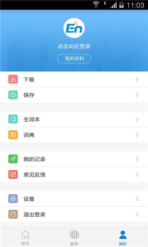 新概念英语第三册  v1.0.0图3