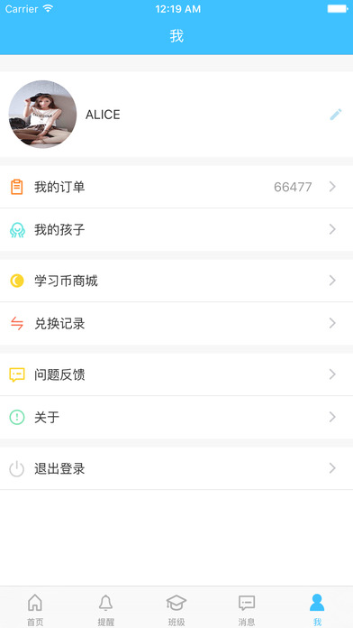 课堂外  v1.2.3图4