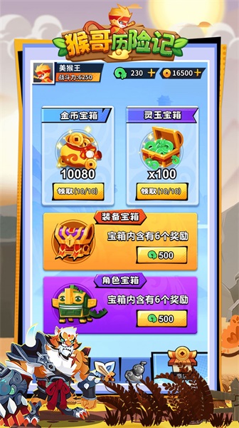 猴哥历险记  v1.0.1图3