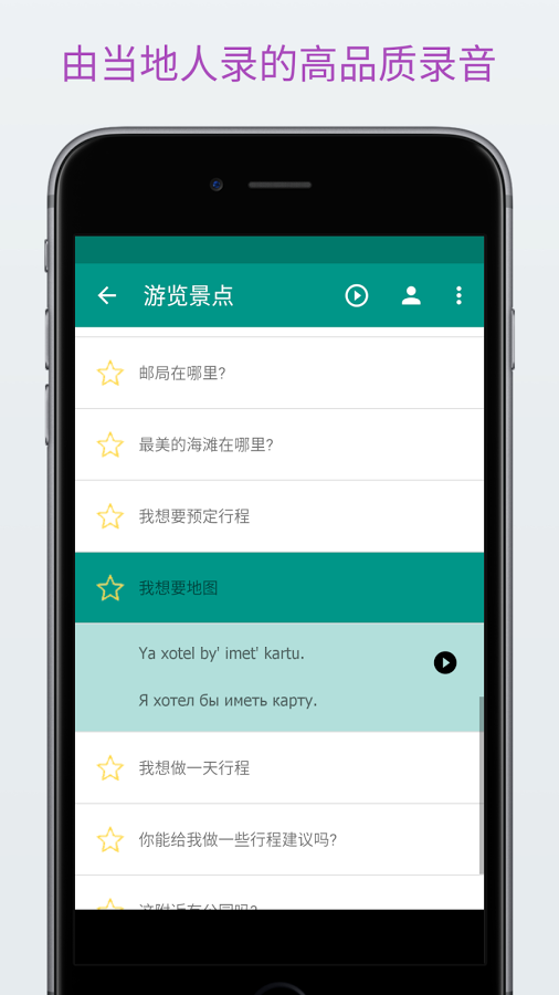 轻松学俄语  v1.1.0图4