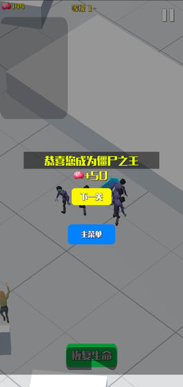 僵尸传染大作战手游下载最新版  v1.0图1