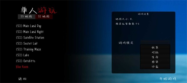 鬼畜天线宝3剧情模式下载全章  v1.0.1图2