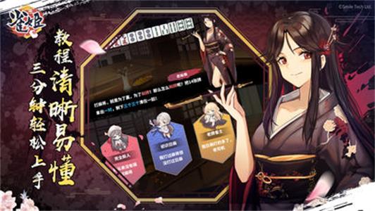 雀姬手游2023官方版-4.19Inurl:fayunsi  v3.1.0图2