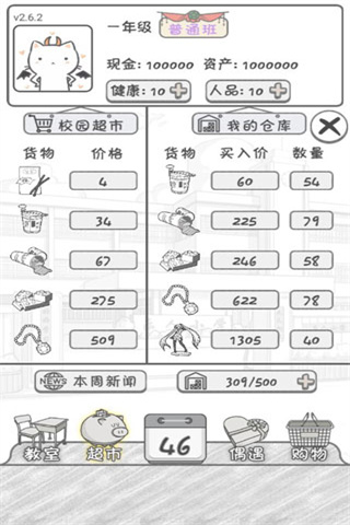 克里特的零花钱大作战  v1.4图2