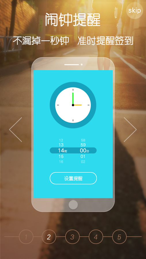 微习惯  v2.0.4图3