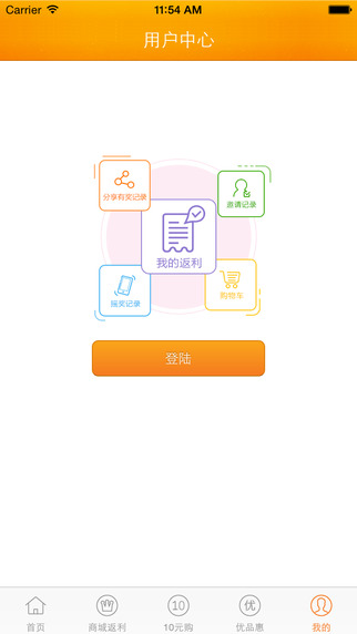 五七折返利网  v2.5图4