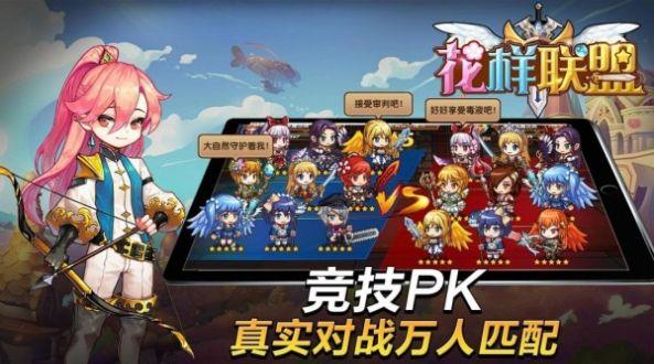 花样联盟之无限钻石金币版手游  v2.11图2