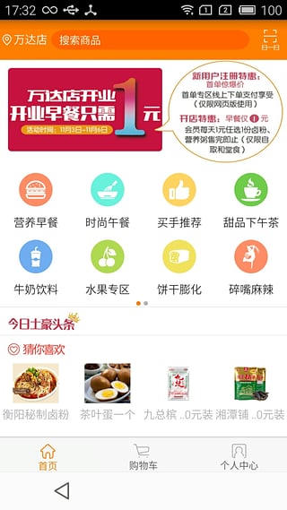 极速鲜城  v1.0.9图1