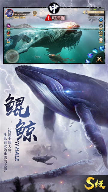 山海经吞噬进化破解版单机  v1.1.6图3