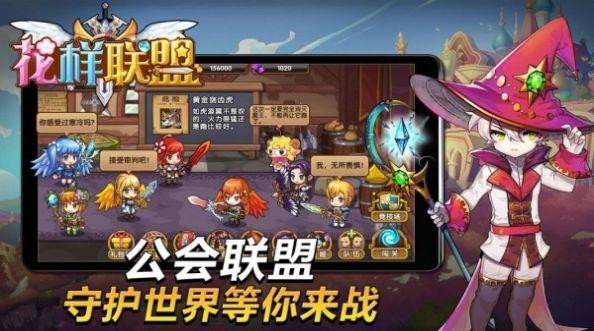 花样联盟无限钻石版下载破解版  v2.11图1