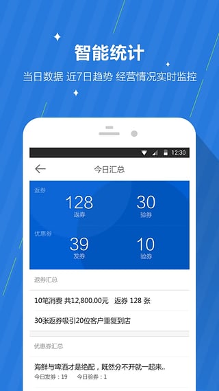 咕咕商家  v2.3.5图5