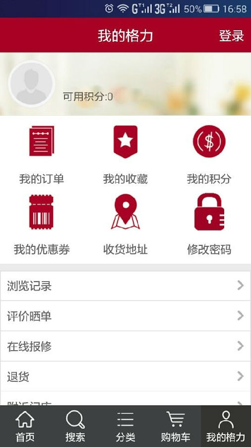 格力商城  v1.4图4