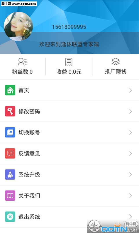 逸休联盟专家端  v1.0.3图3