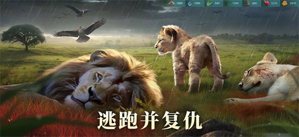 野兽领主新世界官方版  v1.0.13图3