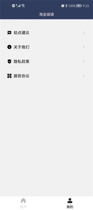 陶金城镇藏品  v1.0.0图2