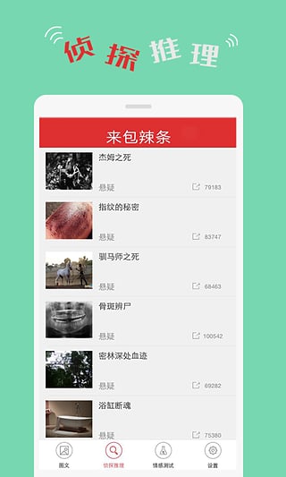 来包辣条  v1.2图1