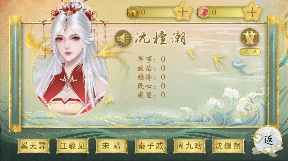 太后裙下臣手机版  v1.0图2