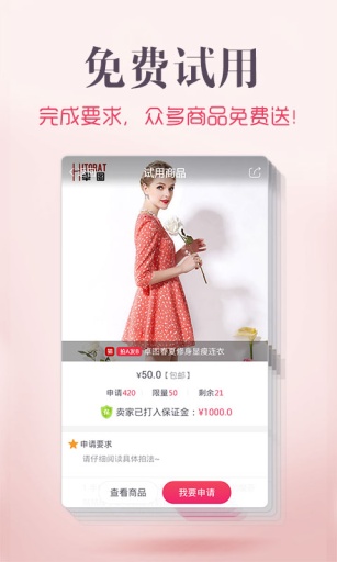 试货  v2.2.4图2