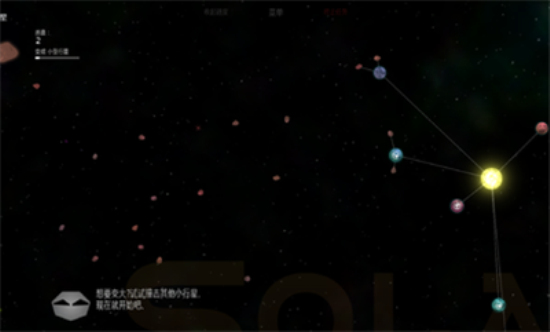 太阳系行星22023  v1.13图3