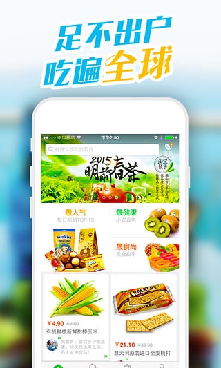 洋蜜挑食  v1.0.2图1