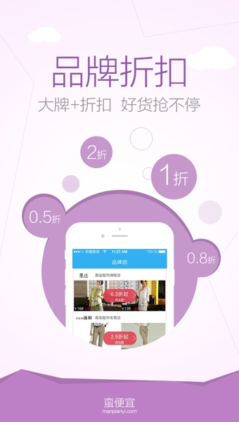 蛮便宜  v2.3.12图4