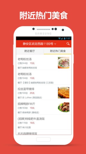 必胜宅急送  v3.05图3