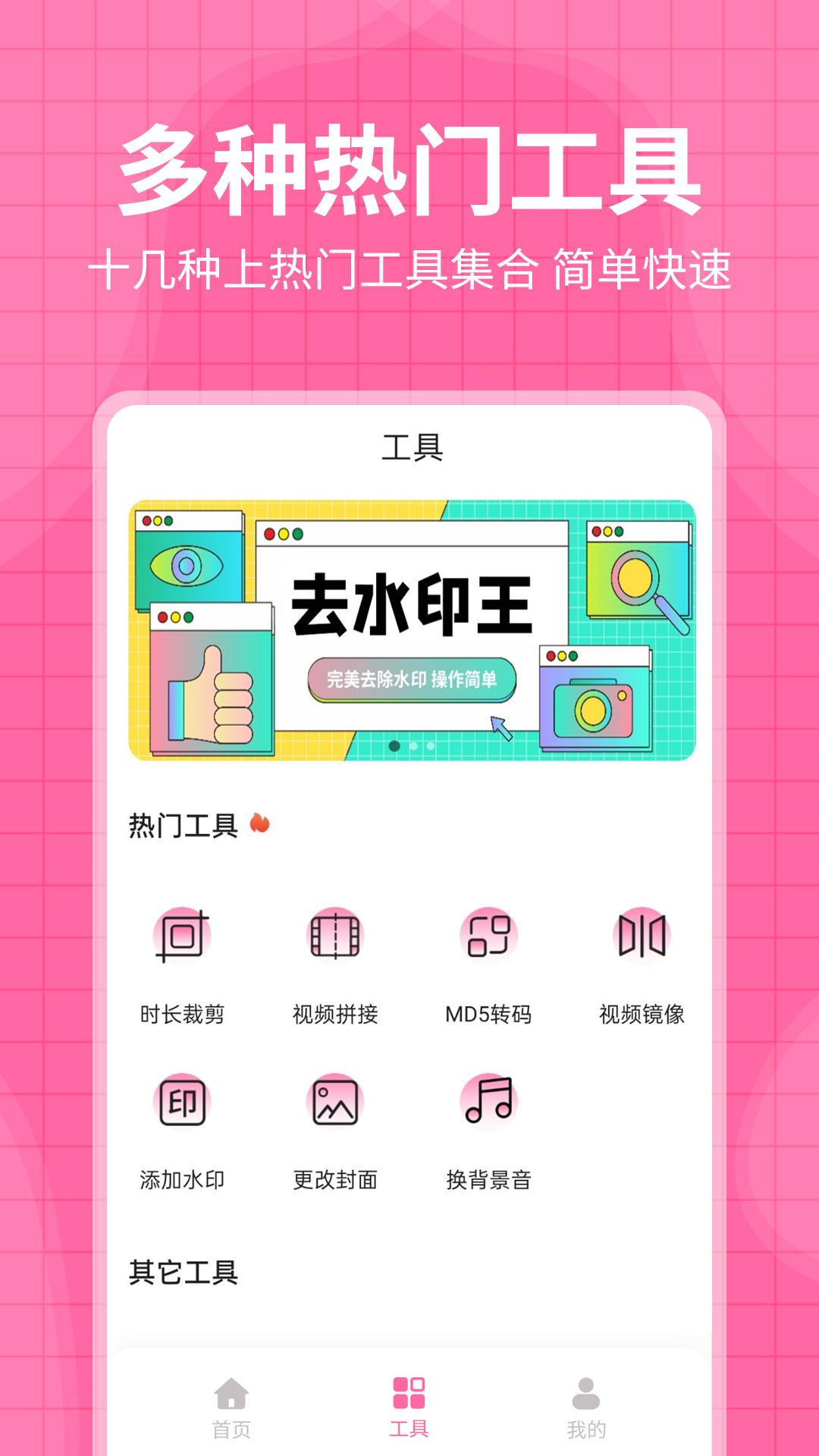 每日水印王  v3.2.4图3