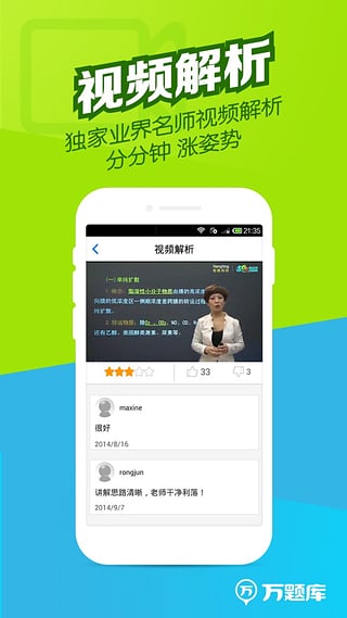 执业药师万题库  v2.9.0图5