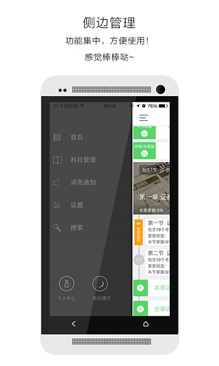 考证宝  v2.2.0图2