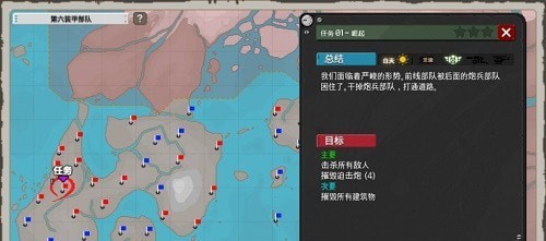 第六装甲部队汉化破解版  v1.1.4图2