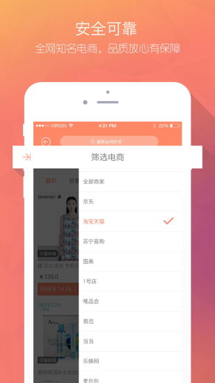 袋鼠店  v2.1.8图4