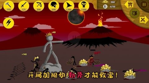 火柴人战争王国大战破解版  v6.0.4图2