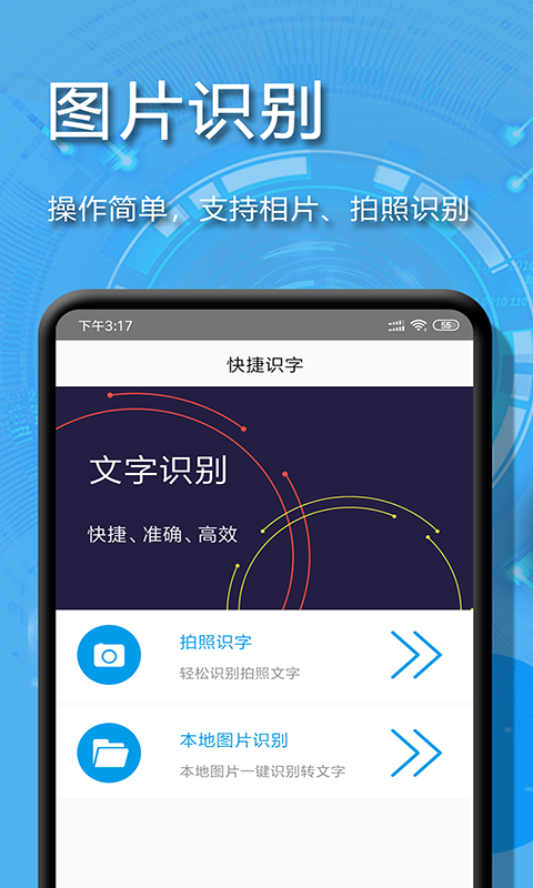 拍图文字扫描  v12.2图1