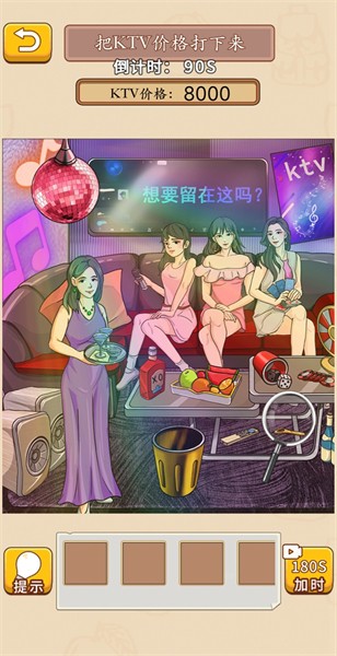 我玩梗贼6让屋子降低温度薪水  v1.0图2