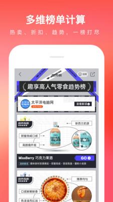 京东鸿蒙  v10.1.6图4