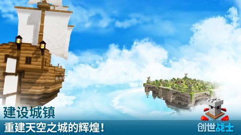 创世战士单机版  v3.0.0图1