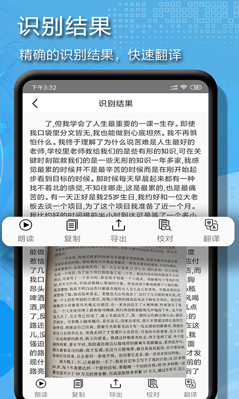 拍图文字扫描  v12.2图4