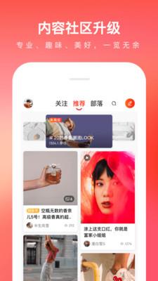 京东鸿蒙  v10.1.6图5