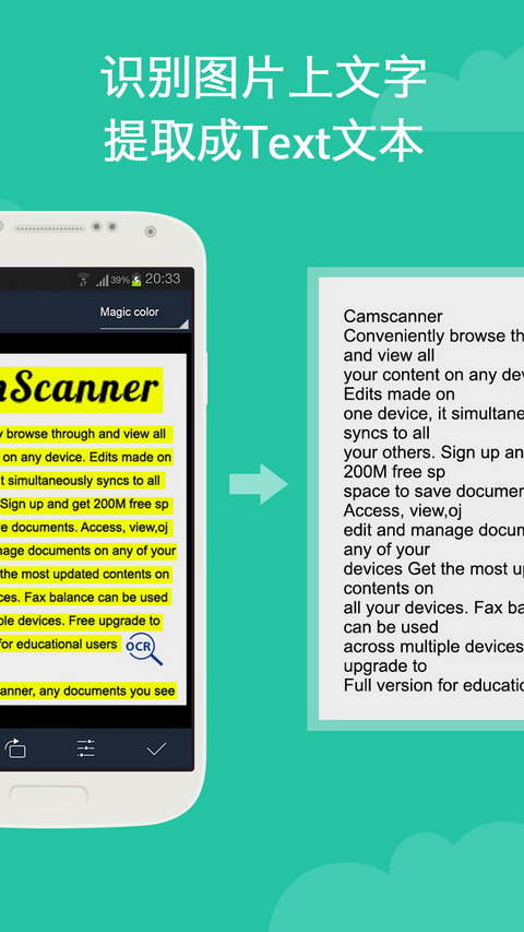 扫描全能王(CamScanner)  v3.7.1.0505图3