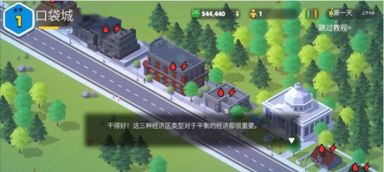 口袋城市2破解版下载安装  v1.031图2