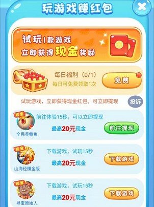 西瓜消消乐最新版  v3.30.02图3