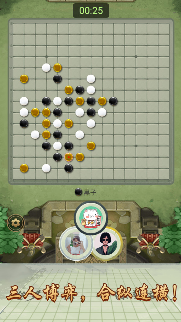 万宁五子棋大招版破解版游戏  v1.0图1